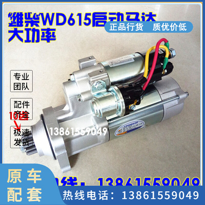 柳工50C晋工龙工徐工山推常林50装载机铲车维柴起动机马达大功率