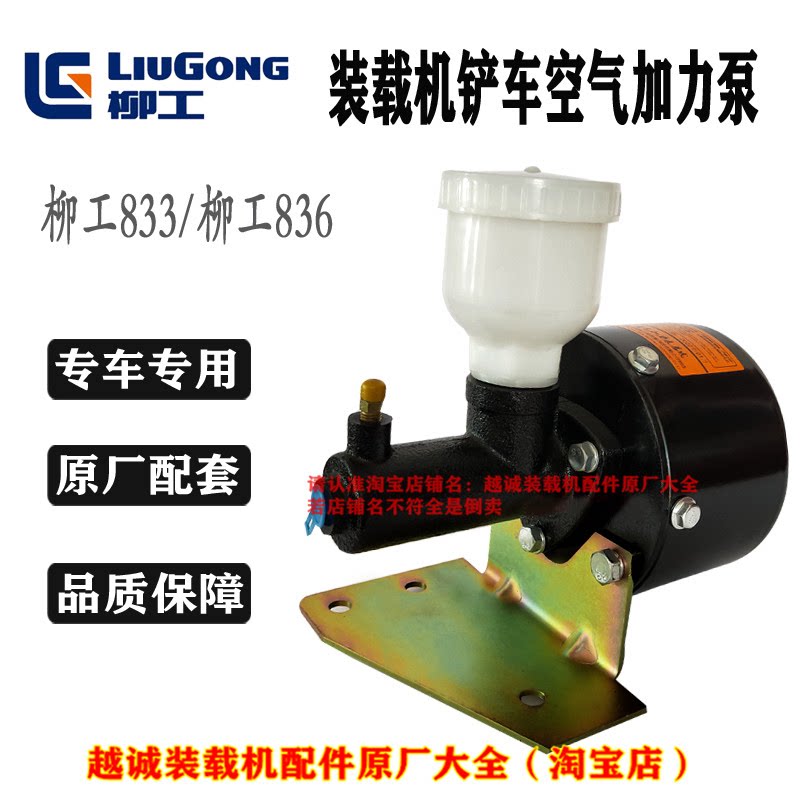 柳工装载机加力泵刹车分泵助力泵