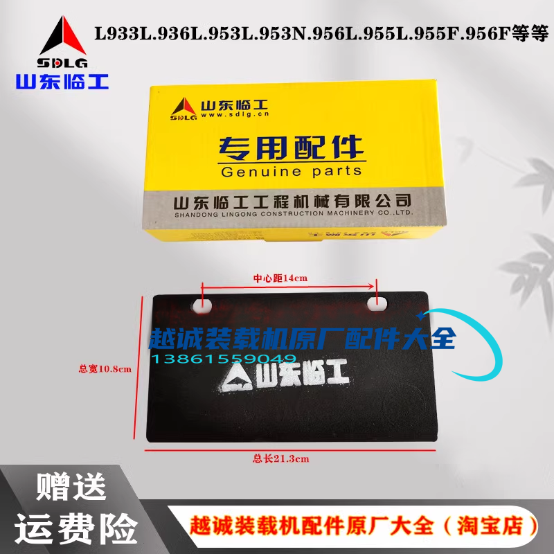 临工铲车装载机配件分泵刹车片