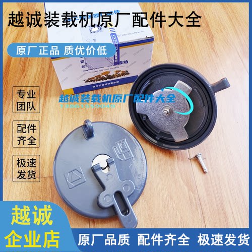 徐工铲车装载机柴油箱盖