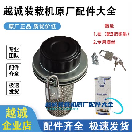 徐工柴油箱盖500装载机30铲车压路机液压油滤网带锁防盗原厂正品