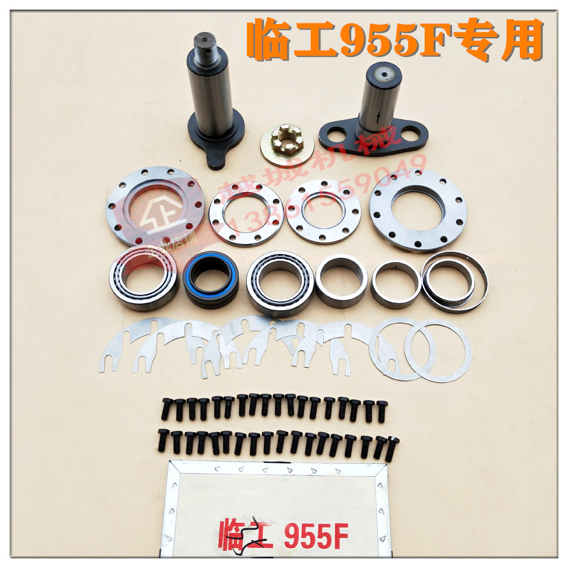 临工955F铰接销修理包焊接座总成