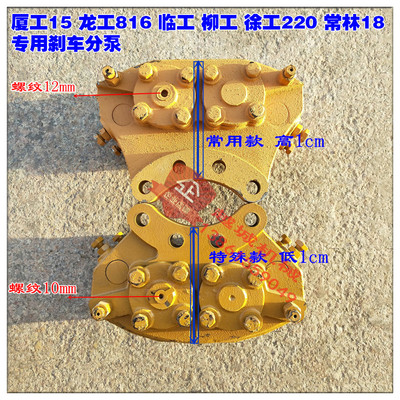 厦工ZL15临工920柳工816 徐工220 常林18装载机刹车钳分泵修理包