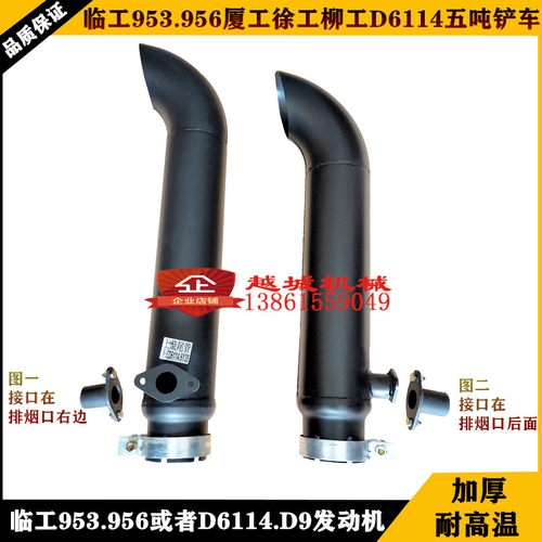 装载机排气管加厚铲车耐高温