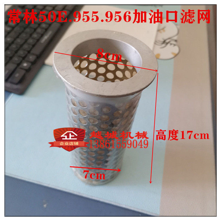 常林50装载机配件常林50E.955.956铲车柴油箱滤网加油口过滤网