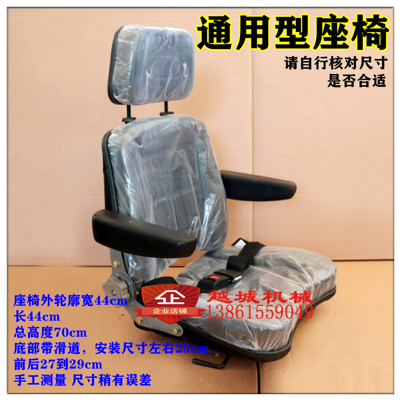 徐龙工临工厦工晋工常林30装载机50铲车座椅坐垫含扶手上部分通用