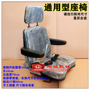 徐龙工临工厦工晋工常林30装载机50铲车座椅坐垫含扶手上部分通用
