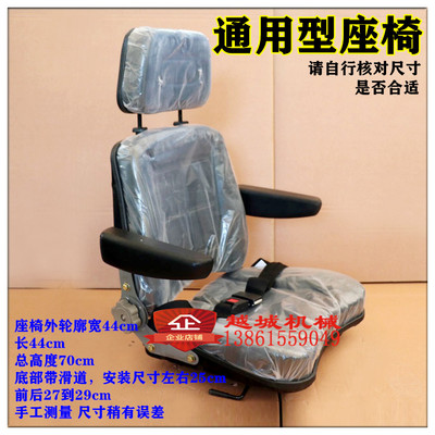 徐龙工临工厦工晋工常林30装载机50铲车座椅坐垫含扶手上部分通用
