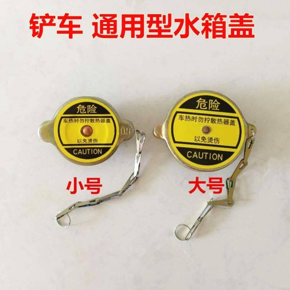 徐工厦工柳工莱工晋工龙工沭工明宇常林临工鲁工装载机铲车水箱盖