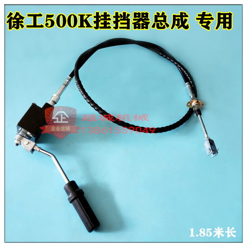 徐工500K装载机 铲车配件换挡器 变速操纵软轴挂挡器总成原厂品质