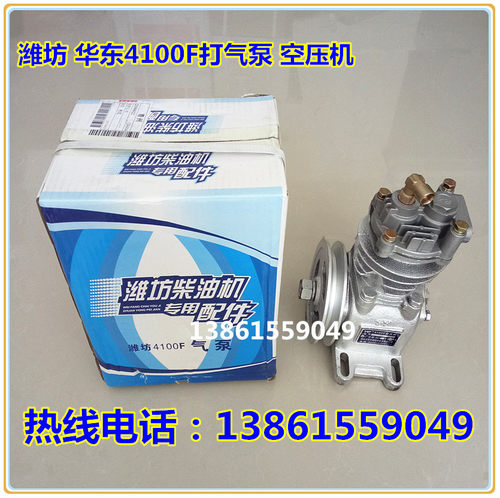 明宇莱工沭工小铲车装载机潍坊华东4100F空压机4102打气泵 压缩机