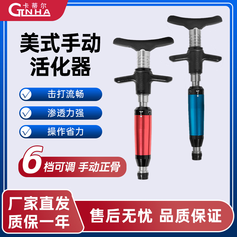 脊柱矫正枪正骨枪卡蒂尔整脊枪