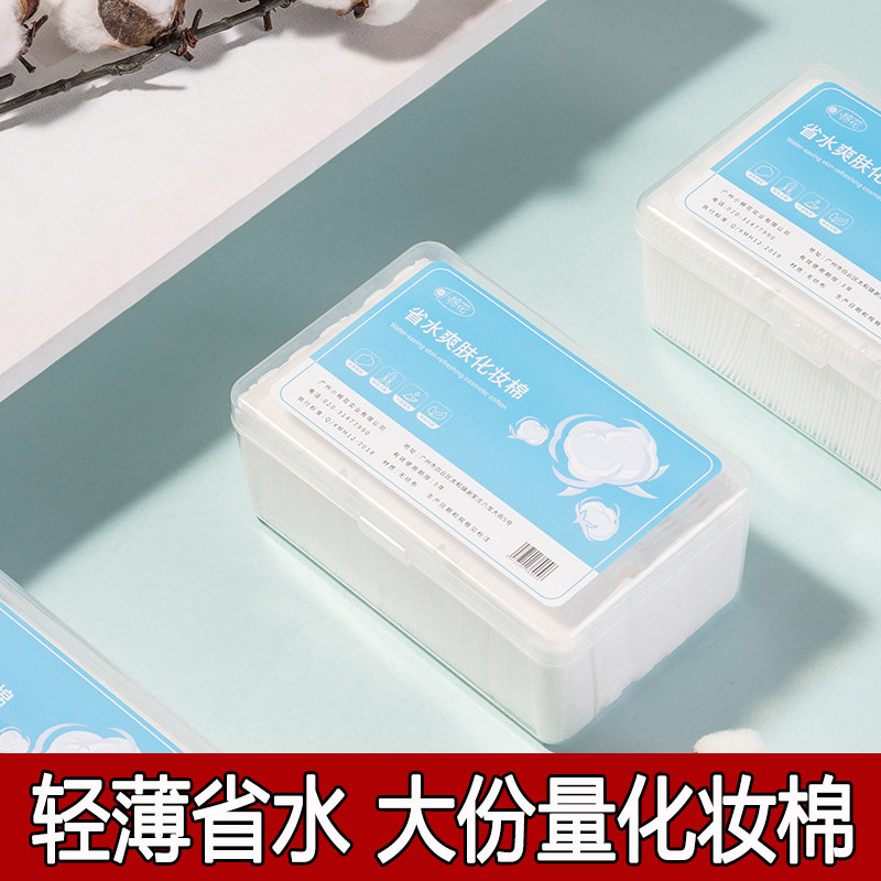 化妆棉卸妆棉片卸妆脸部纯棉省水湿敷棉脸部巾棉用脸部补水专用女