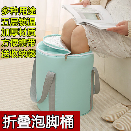 折叠泡脚桶保温泡脚袋便携式家用宿舍足浴桶高深过小腿洗脚盆恒温