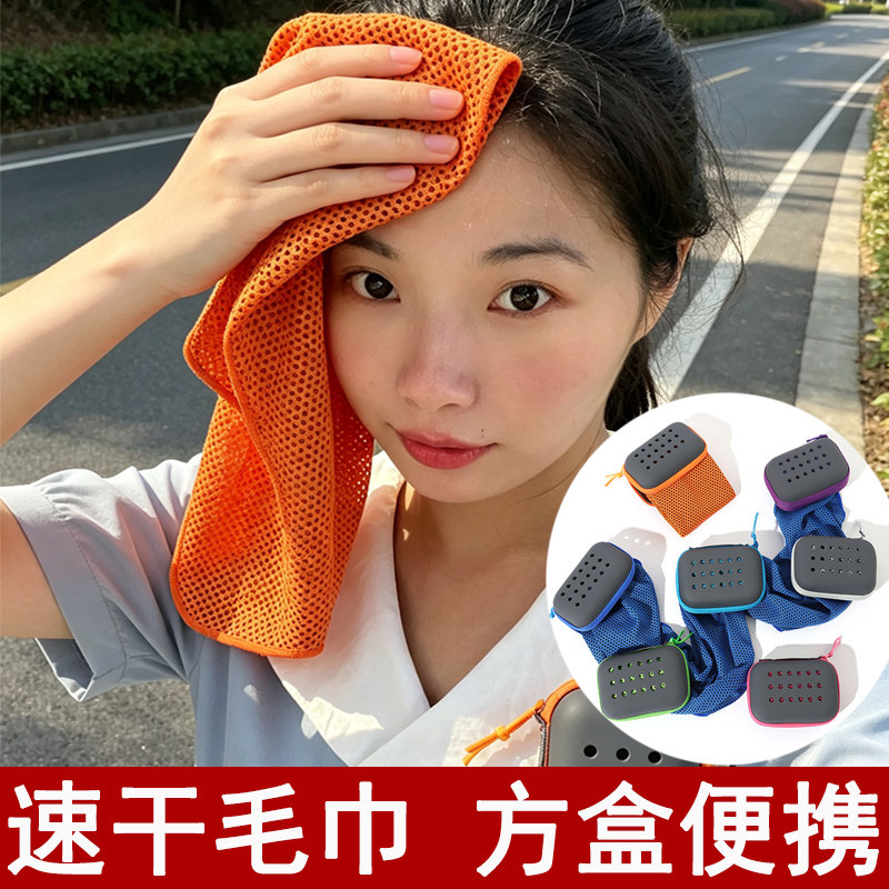 冷感运动小毛巾吸汗速干