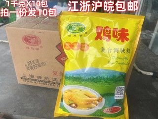 得胜湖鸡味复合调味料1000克X10包 家用 商用 实惠装江浙沪皖包邮