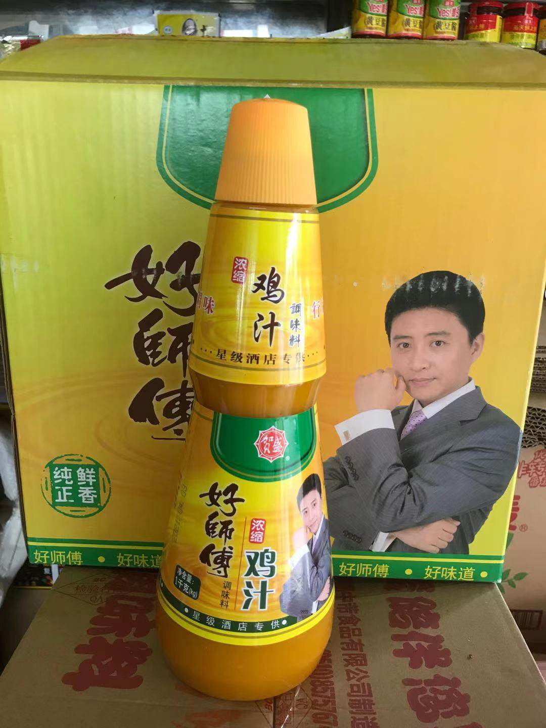 贺盛好师傅浓缩鸡汁1000g黄焖鸡 龙虾 炒菜烧汤 饭店小吃多省包邮