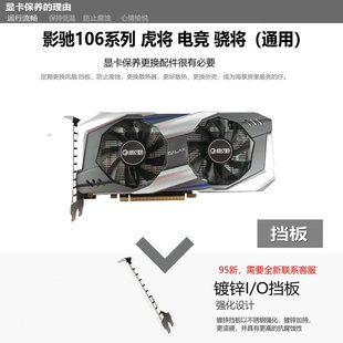 影驰/1050/ti/1060/挡板/散热/壳子/风扇