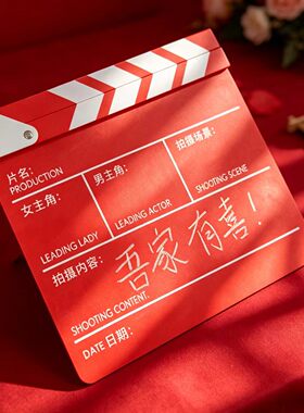 婚礼甜品台质场记板可手写摆件