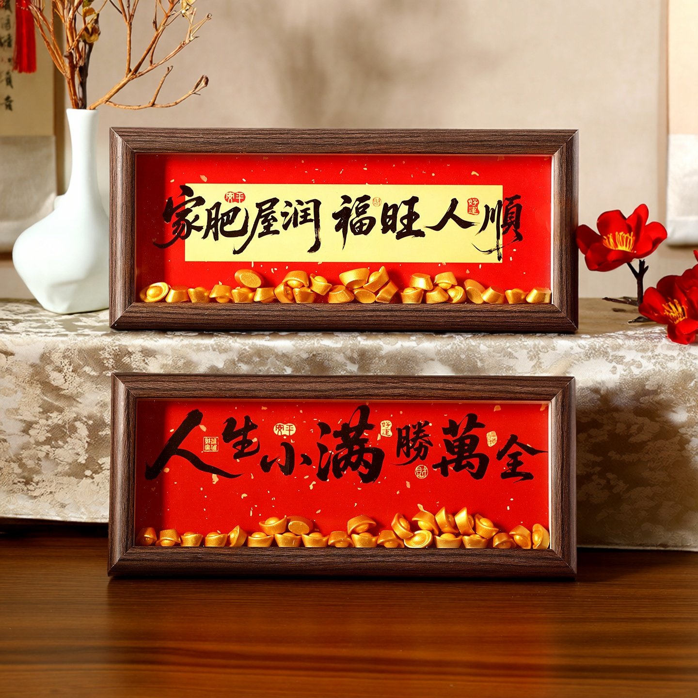 新中式木质装饰摆件客厅家肥屋润书法字画创意家居装饰摆设