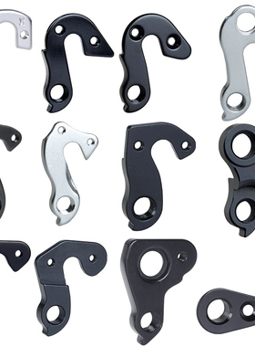 适用凯路仕烈风Tropix 巴黎/米兰/马丁/Team碳架尾勾/后尾钩/吊耳