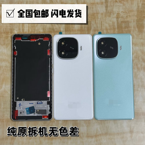 拆机原适用 iqoo z9 z9X Z9Turbo中框中壳边框前框屏幕框后盖玻璃