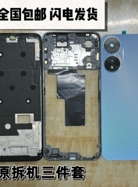 适用A58 A58X中框原装手机壳A1活力版后盖前框中壳电池盖镜片拆机