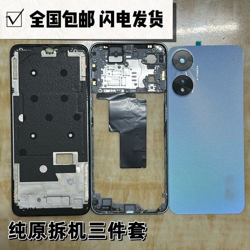 适用A58 A58X中框原装手机壳A1活力版后盖前框中壳电池盖镜片拆机