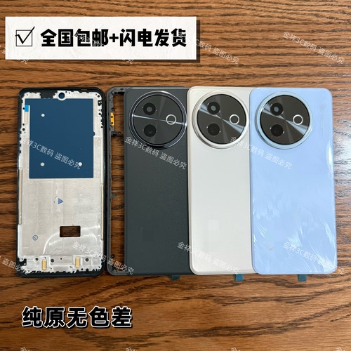 适用Y300i后盖原装手机壳后壳y300i电池盖中框屏框外壳边框拆机