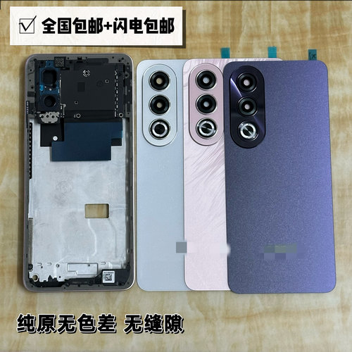 适用新款A3x后盖原装前框中壳后盖边框后壳屏幕支架A3X手机壳拆机