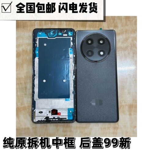 适用A2pro后盖原装手机壳中框屏框支架 A2X前框中框后壳镜片拆机