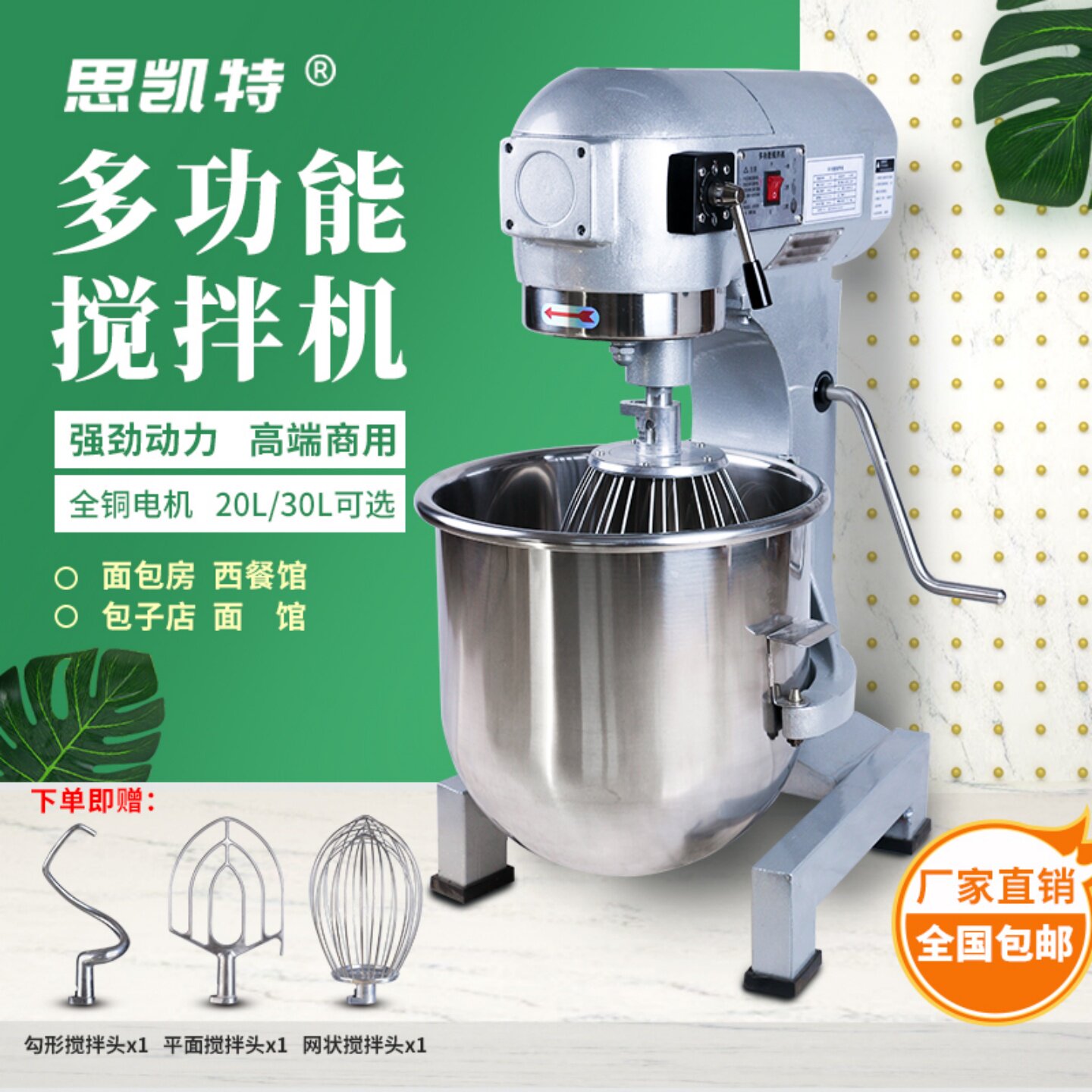 打蛋器烘焙和面机10L20L30L搅拌机商用多功能面包蛋糕奶油鲜奶机