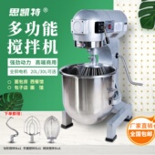 打蛋器烘焙和面机10L20L30L搅拌机商用多功能面包蛋糕奶油鲜奶机