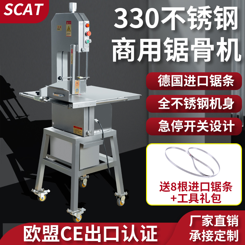 锯骨机330商用切割不锈钢思凯特