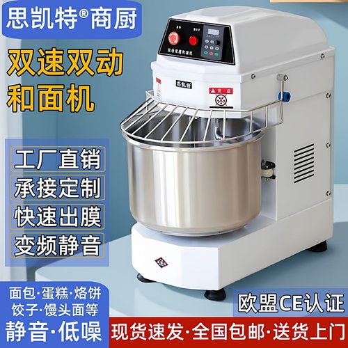 和面机商用揉面烘焙全自动15公斤25打面机变频活面双动双速厨师机