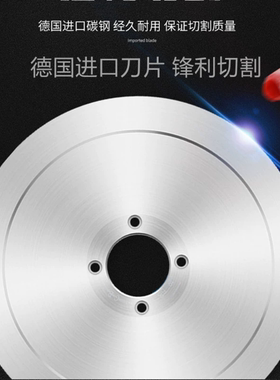 刨肉机圆刀切肉机刀片德国进口商用切片机专用12寸13寸15寸圆形刀