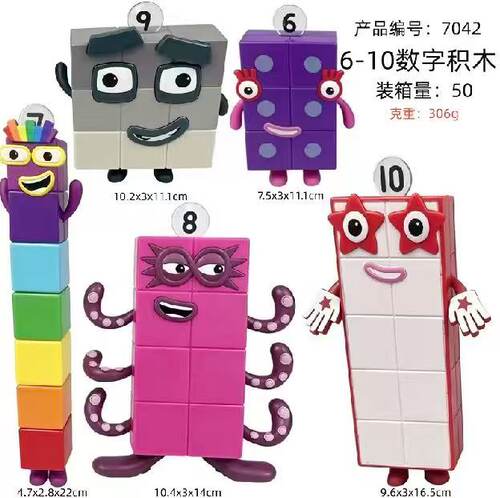 数字积木方块numberblocks平替数学教具数学教具儿童益智早教玩具
