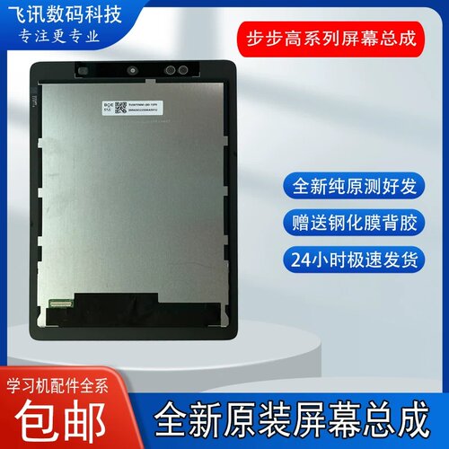 适用于步步高P20/P21H3000X触摸外屏S3PROS显示内屏液晶屏幕总成