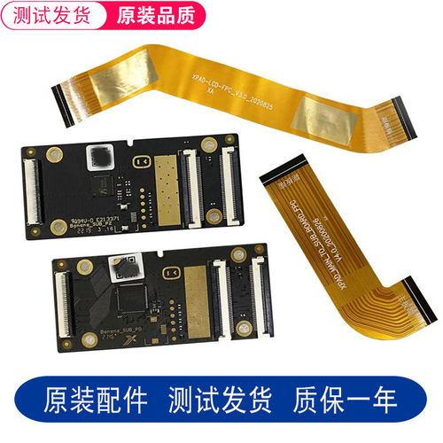 小度S12 S16 M10 S20 G12平板转接排线XDH