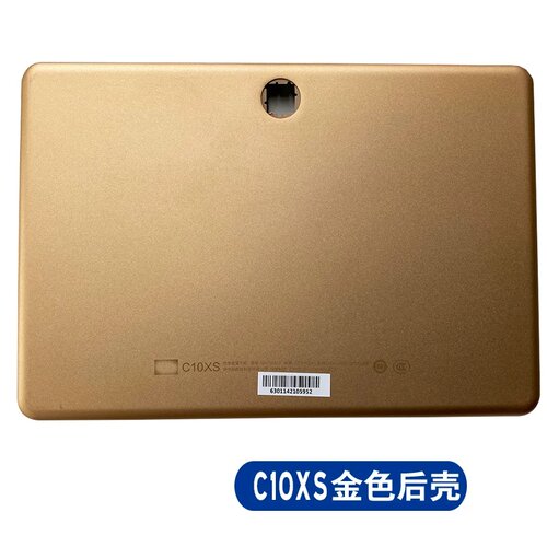 适 读书郎G500X C25 C26PRO C10X C5后壳金属外壳底壳