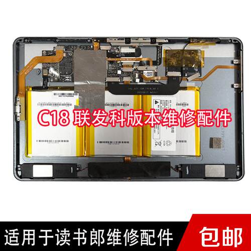 读书郎C18充电尾插排线RBC21603开机排线X21显示屏排线维修配件