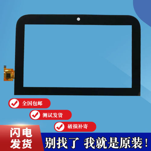天猫精灵CCL音箱TG-S2A TG-S2B TG-Z02触摸屏外总成内外一体屏幕