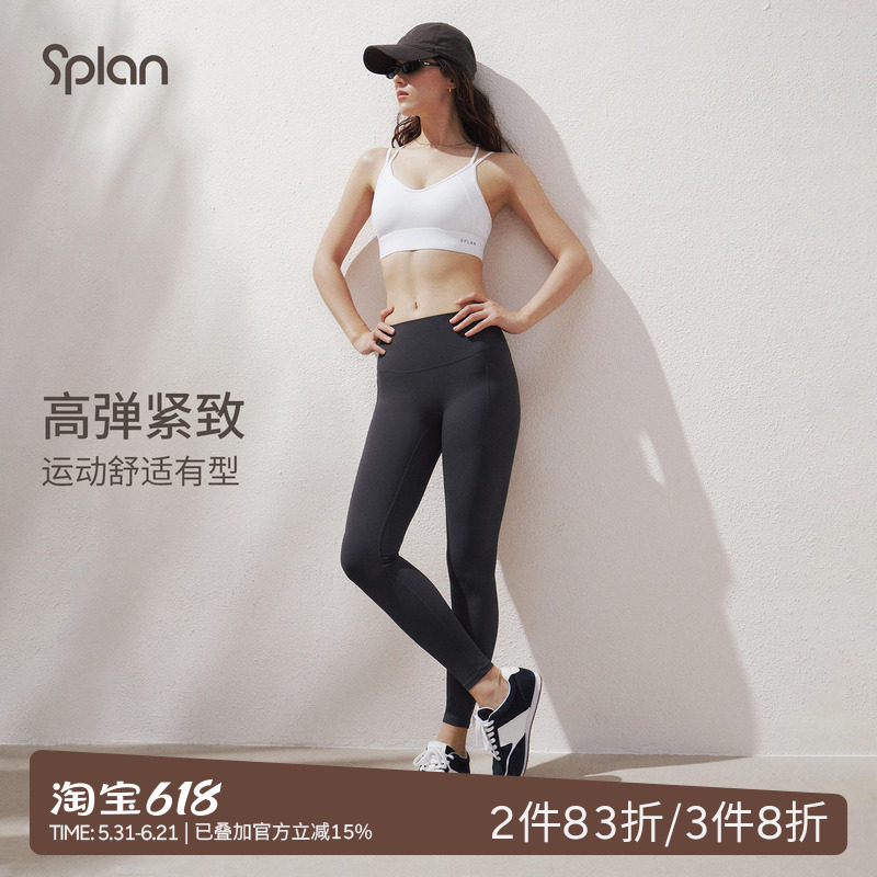 SPLAN轻运动紧身瑜伽裤高腰提臀外穿健身裤跑步简约收腹运动长裤
