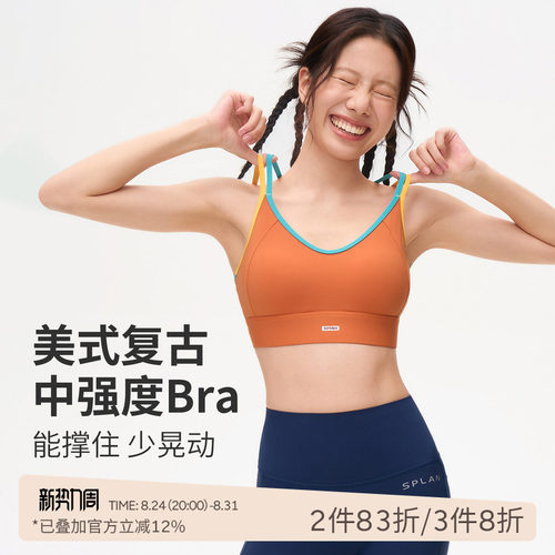 SPLAN美式复古美背运动内衣透气速干健身文胸高弹瑜伽背心女夏