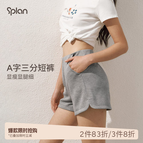 SPLAN轻运动短裤没事健身运动弹力小个子高腰外穿夏季显瘦热裤女