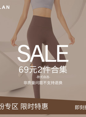 【69元任选2件】运动背心带胸垫防震内衣收副乳文胸健身裤女合集
