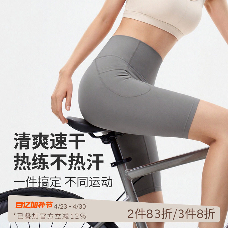 SPLANS-+7A抗菌吸湿速干紧身四分短裤运动裤无侧缝高弹速干瑜伽裤