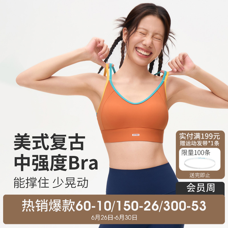 SPLAN+S+美式复古美背运动内衣透气速干健身文胸高弹瑜伽背心女夏