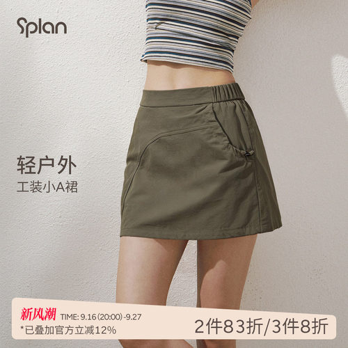 SPLAN轻运动 工装运动半身裙裤夏季显瘦半身裙遮胯休闲山系短裙