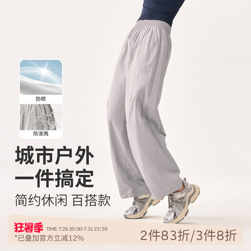 SPLAN防晒束脚宽松裤阔腿显瘦遮胯直筒瑜伽健身运动裤女长裤